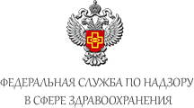 Федеральная служба по надзору в сфере здравоохранения